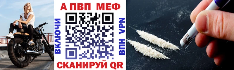 APVP кристаллы  Энгельс 