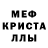 МДМА Molly Smokey Monjes