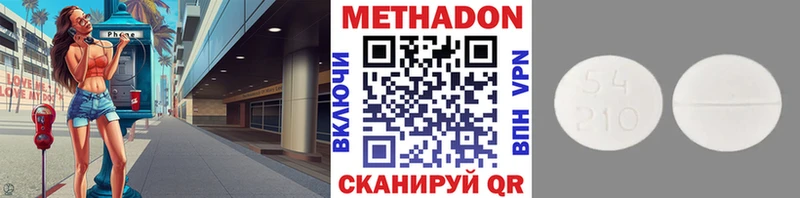 продажа наркотиков  Энгельс  OMG   Метадон methadone 