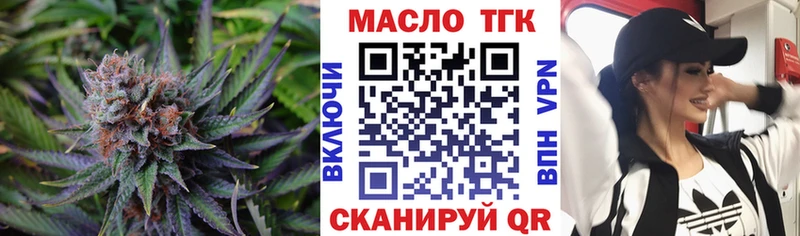 ТГК вейп  купить наркотики цена  Энгельс 